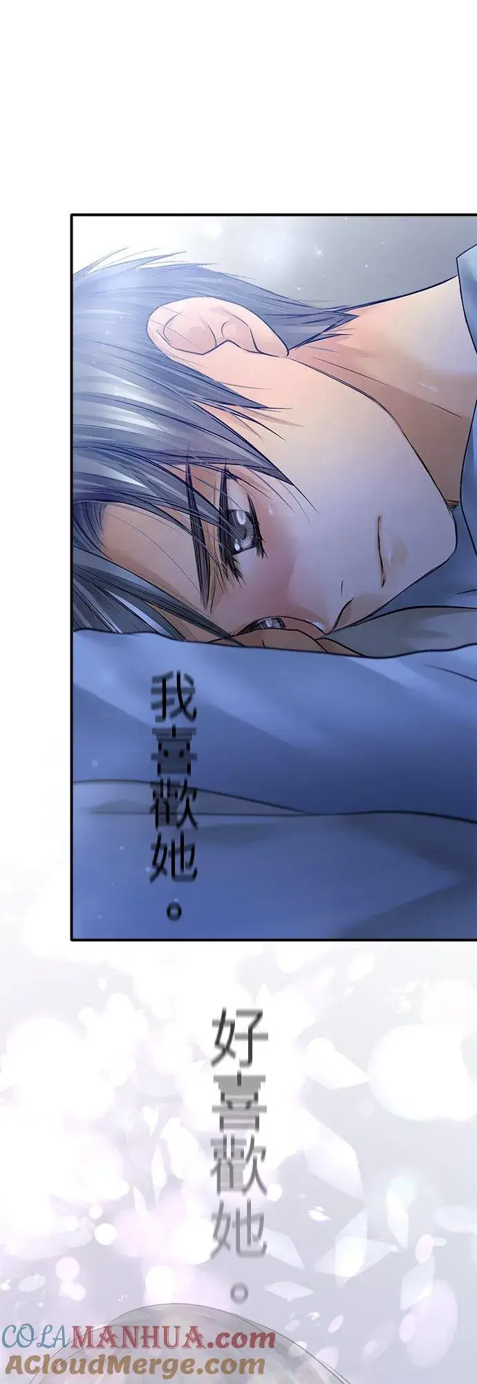 《梗在喉间的话语》第81话图7