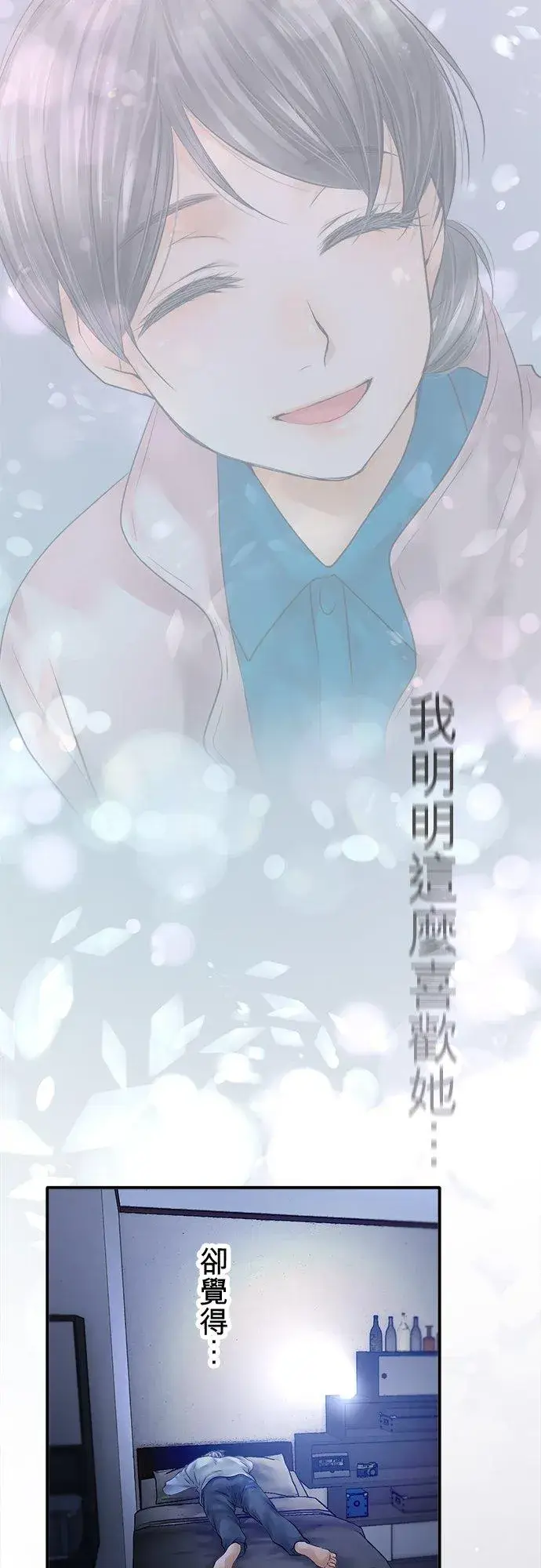 《梗在喉间的话语》第81话图8