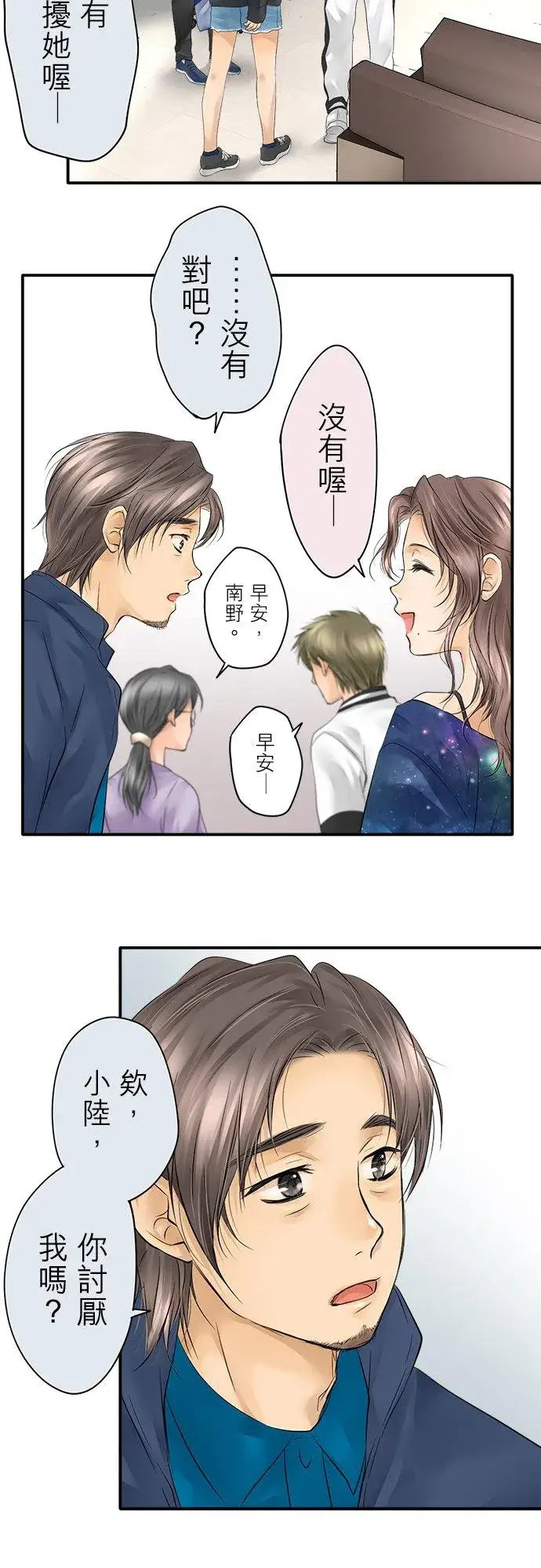 《梗在喉间的话语》第9话图10