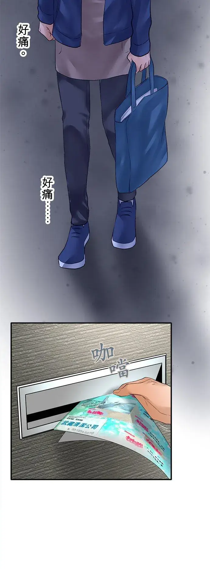 《梗在喉间的话语》第82话图17