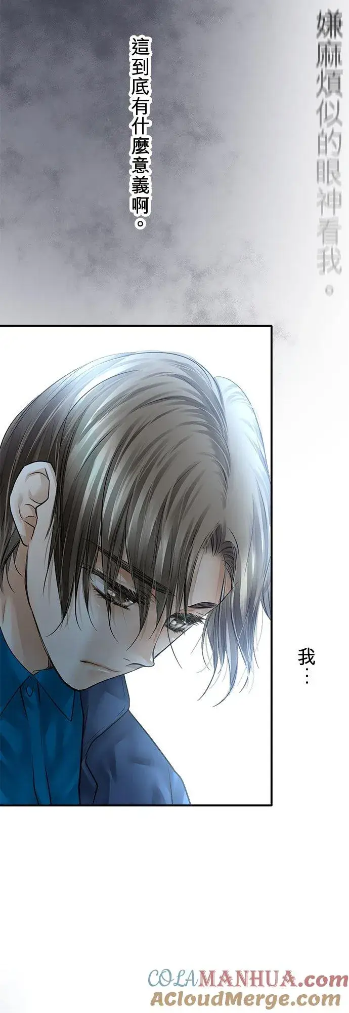 《梗在喉间的话语》第82话图25
