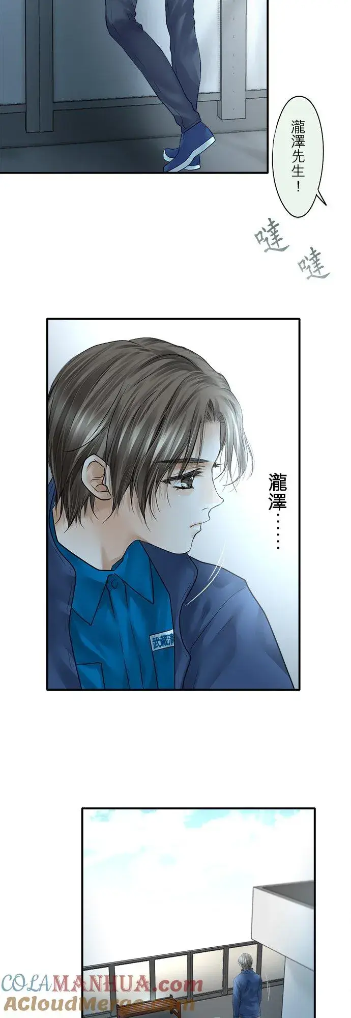 《梗在喉间的话语》第82话图4