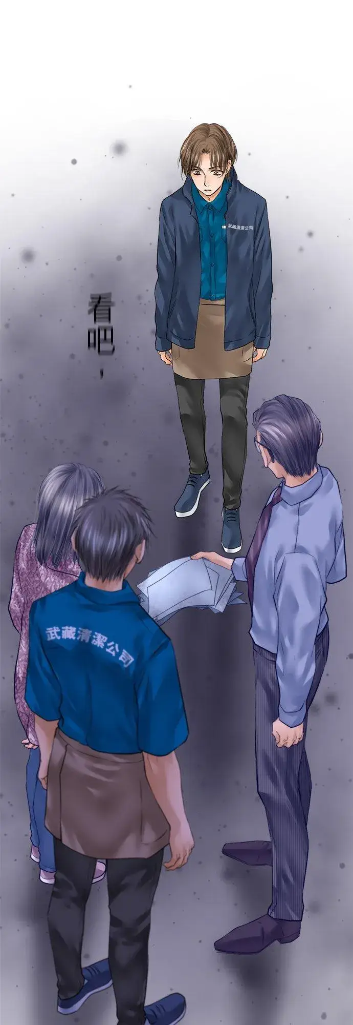 《梗在喉间的话语》第82话图41