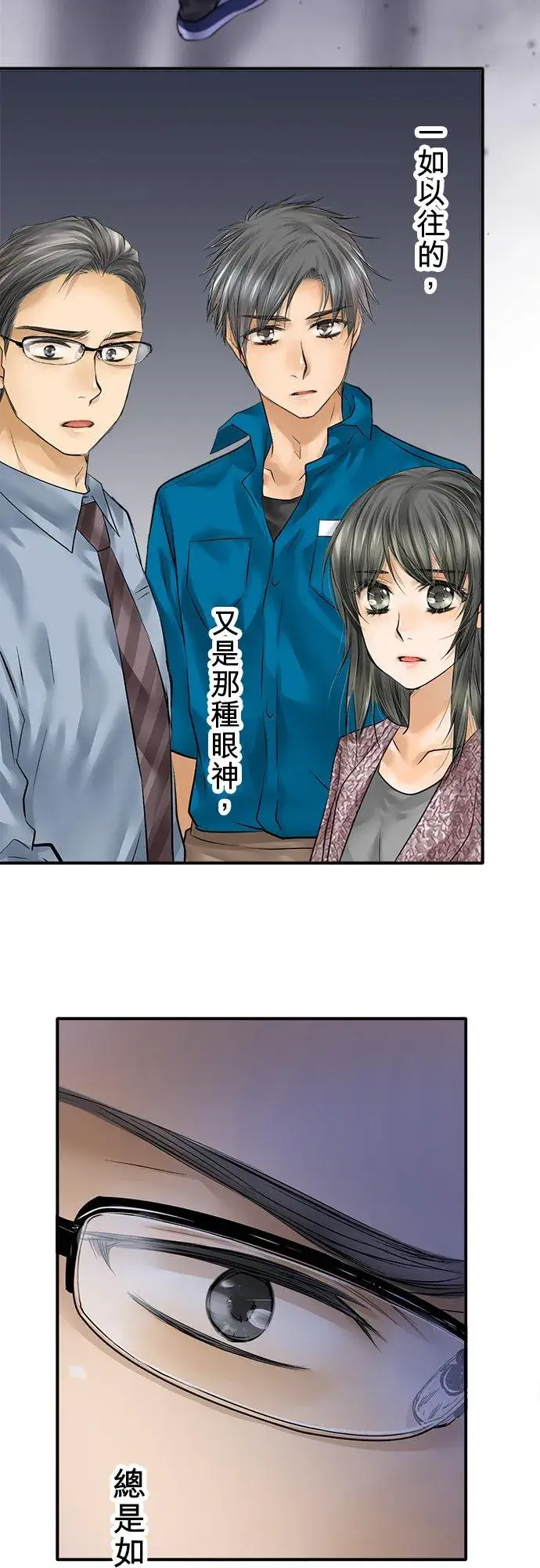 《梗在喉间的话语》第82话图42