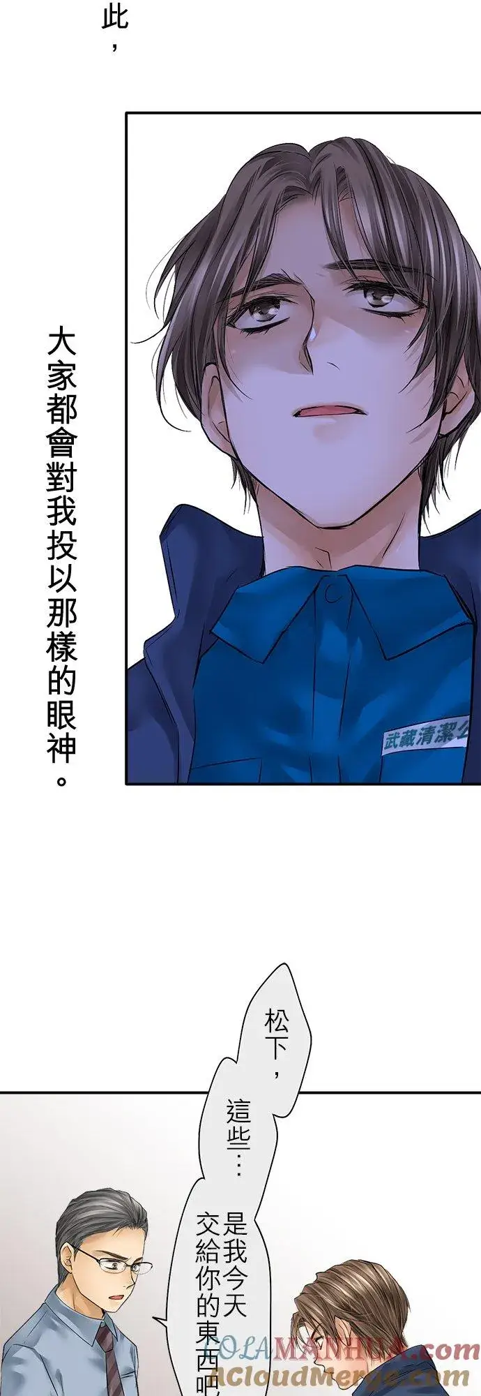 《梗在喉间的话语》第82话图43