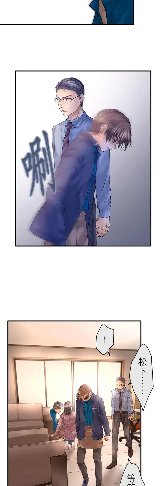 《梗在喉间的话语》第83话图10