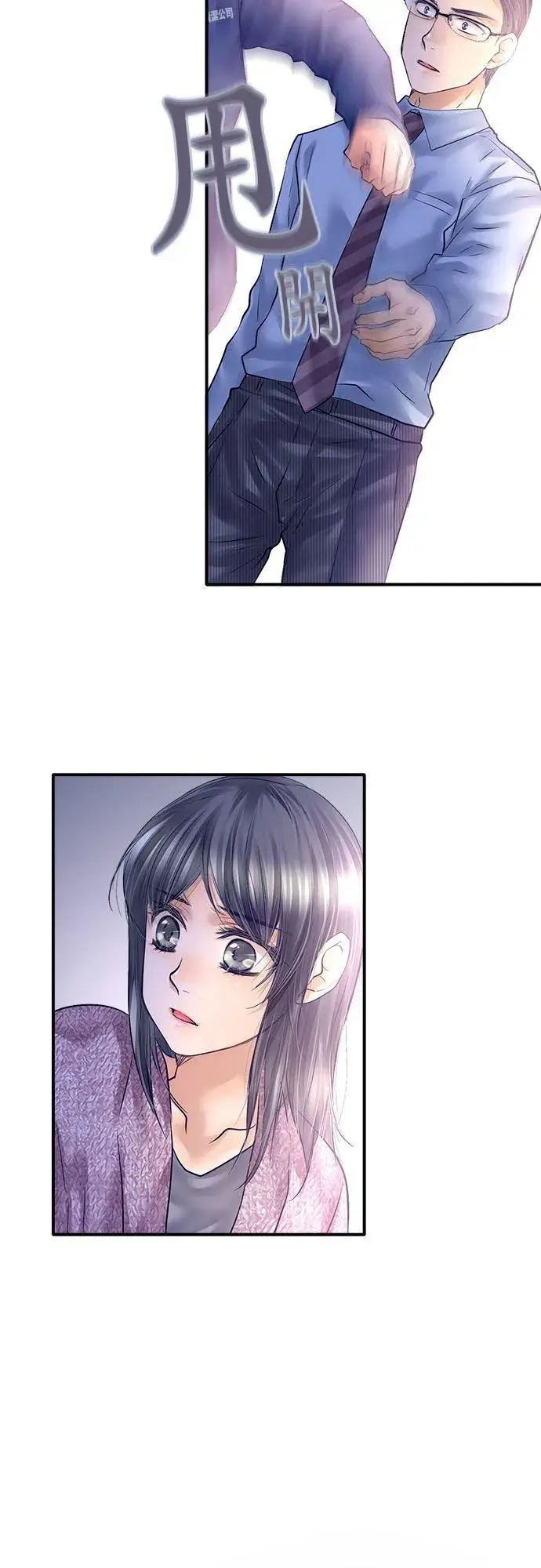 《梗在喉间的话语》第83话图12