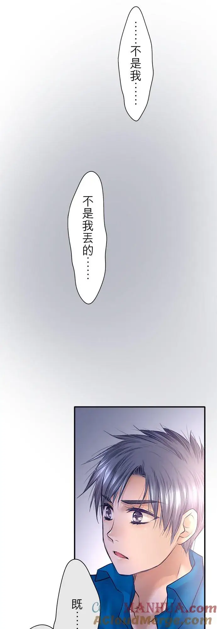 《梗在喉间的话语》第83话图13