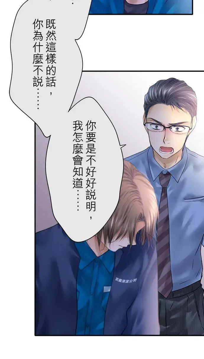 《梗在喉间的话语》第83话图14