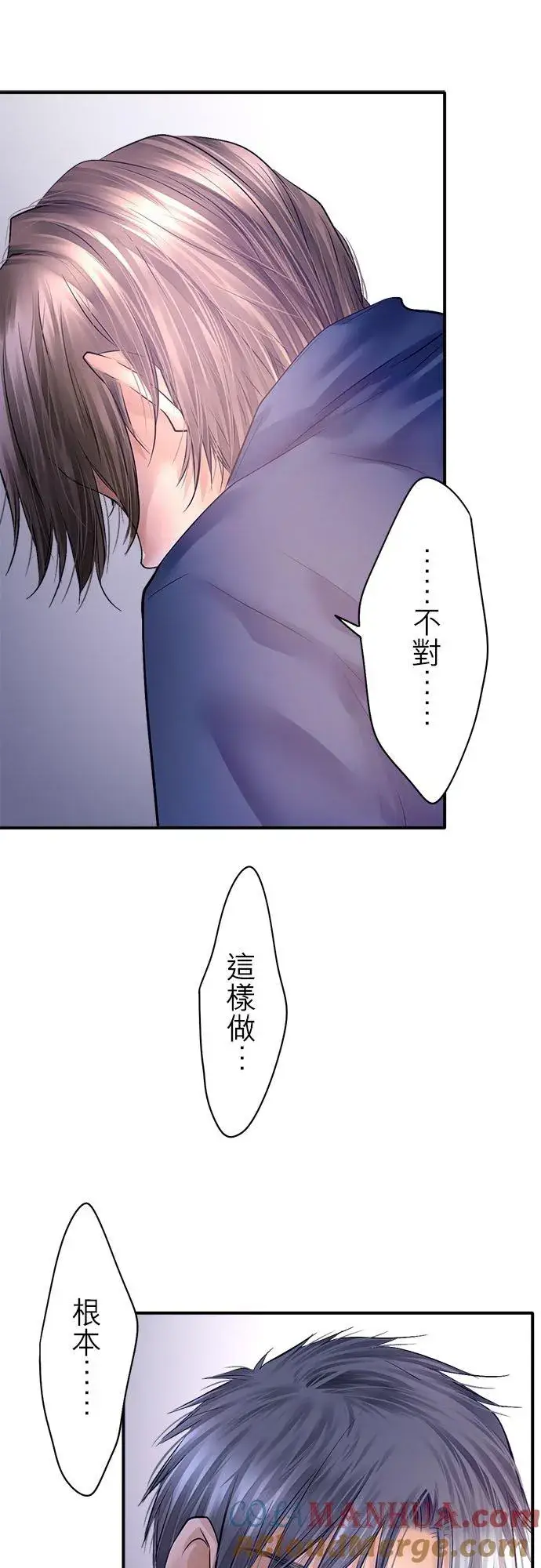 《梗在喉间的话语》第83话图15