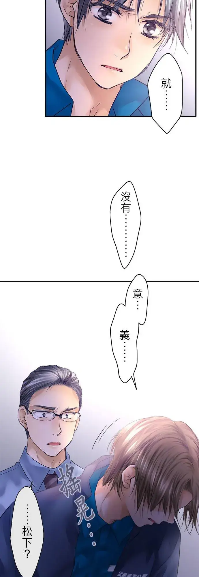 《梗在喉间的话语》第83话图16