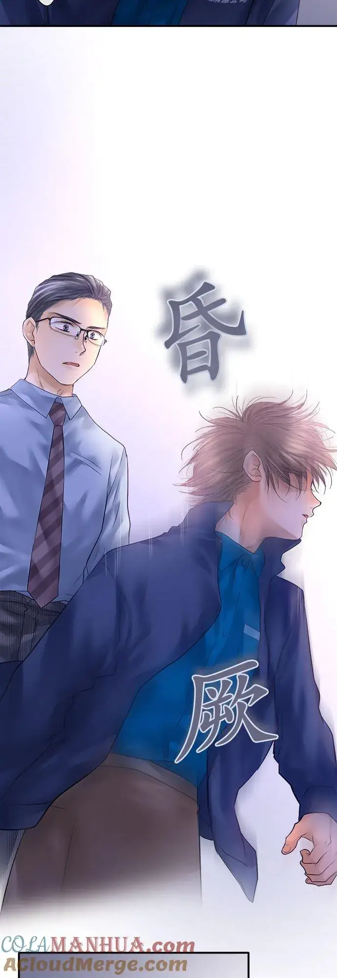 《梗在喉间的话语》第83话图17