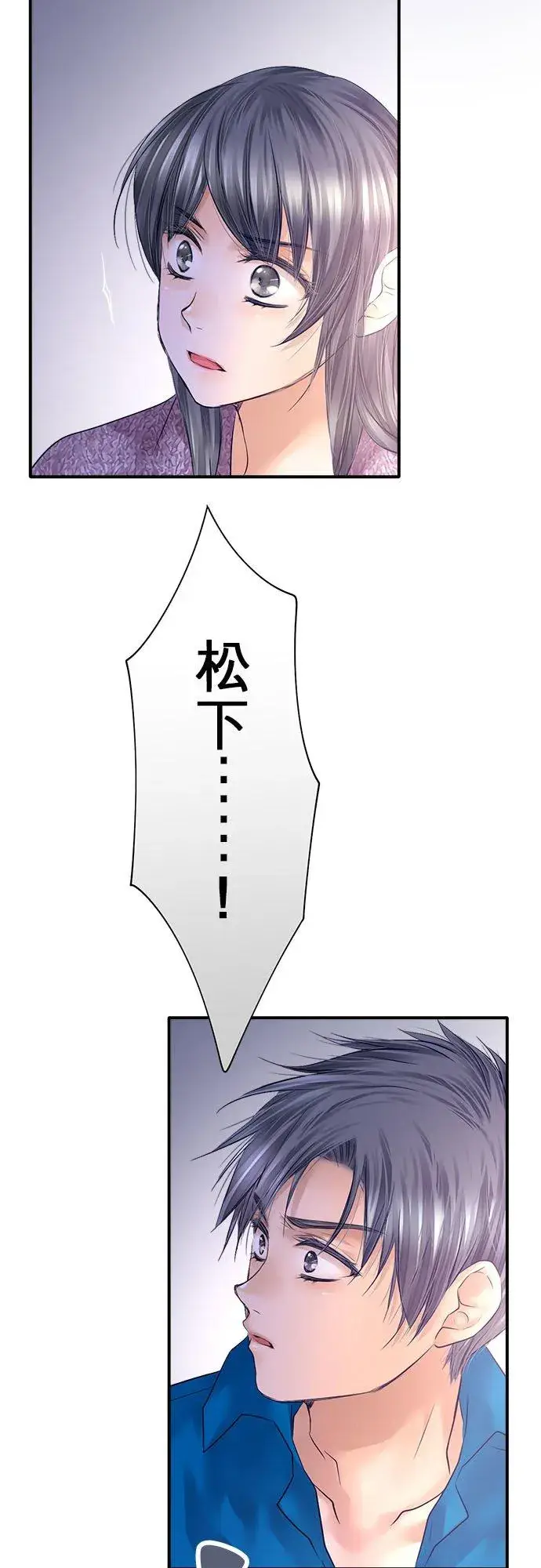 《梗在喉间的话语》第83话图18