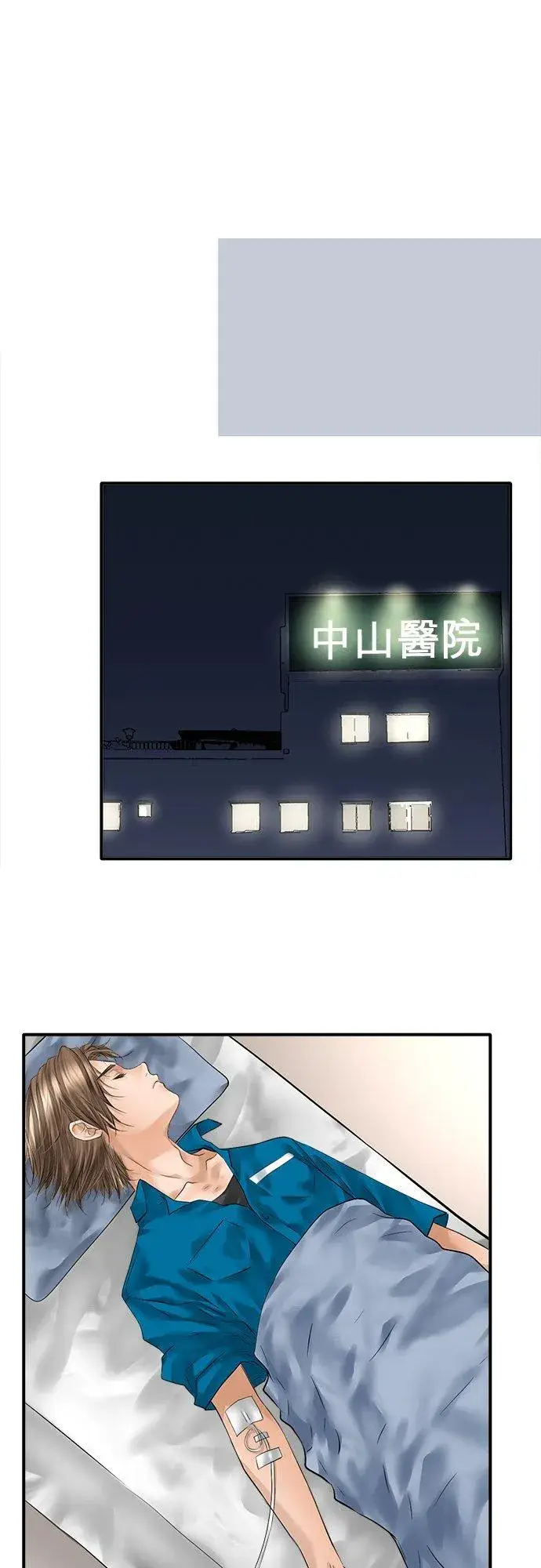 《梗在喉间的话语》第83话图28
