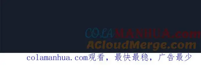 《梗在喉间的话语》第83话图41