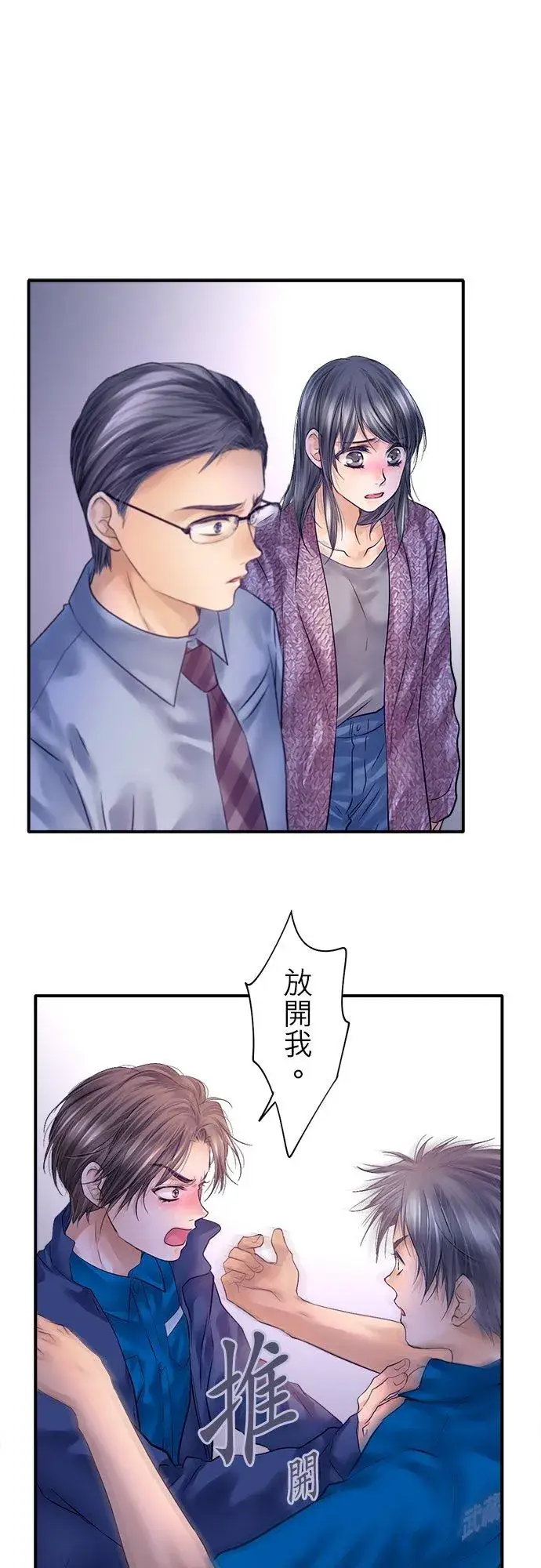 《梗在喉间的话语》第83话图6