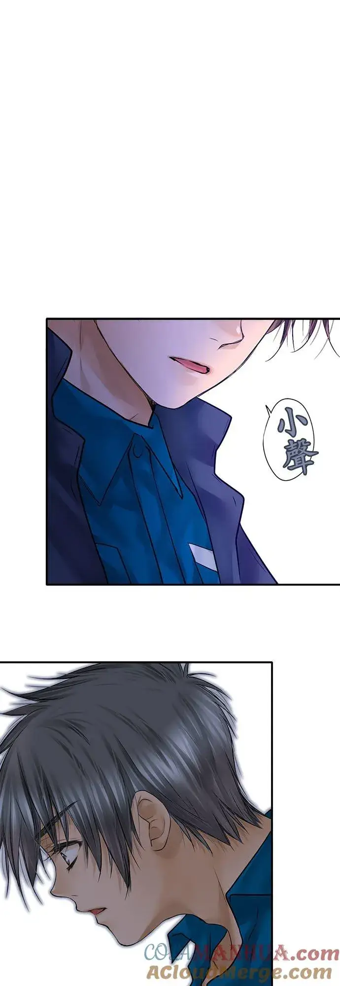 《梗在喉间的话语》第83话图9