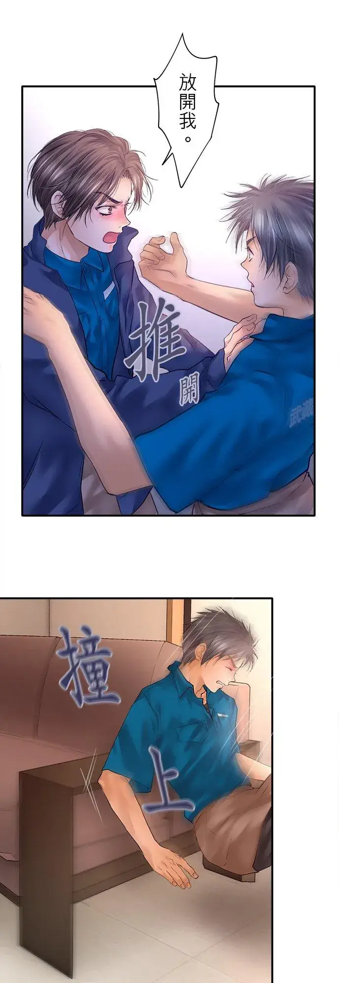 《梗在喉间的话语》第83话图11
