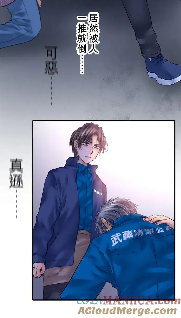 《梗在喉间的话语》第83话图13