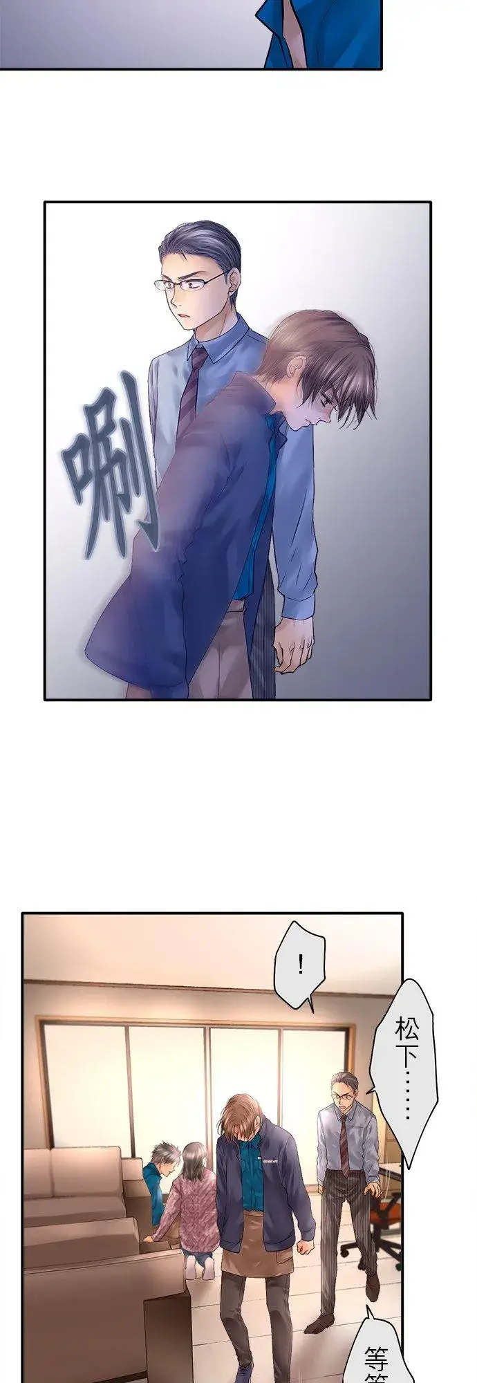 《梗在喉间的话语》第83话图15