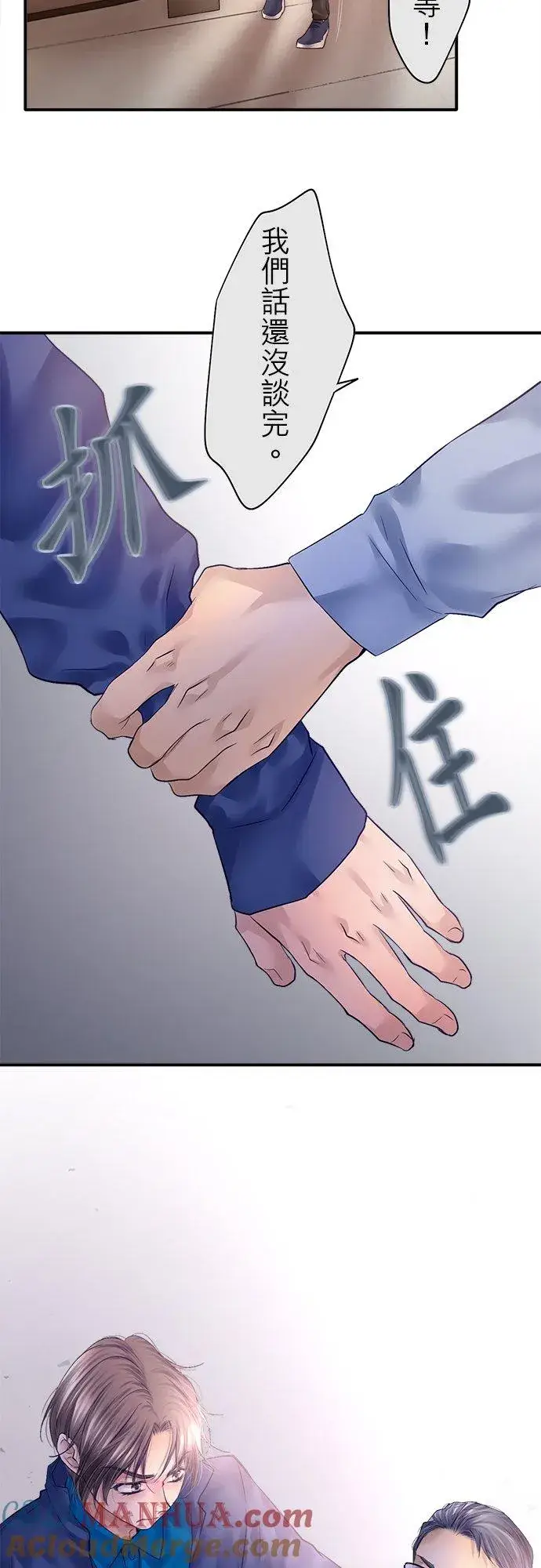 《梗在喉间的话语》第83话图16