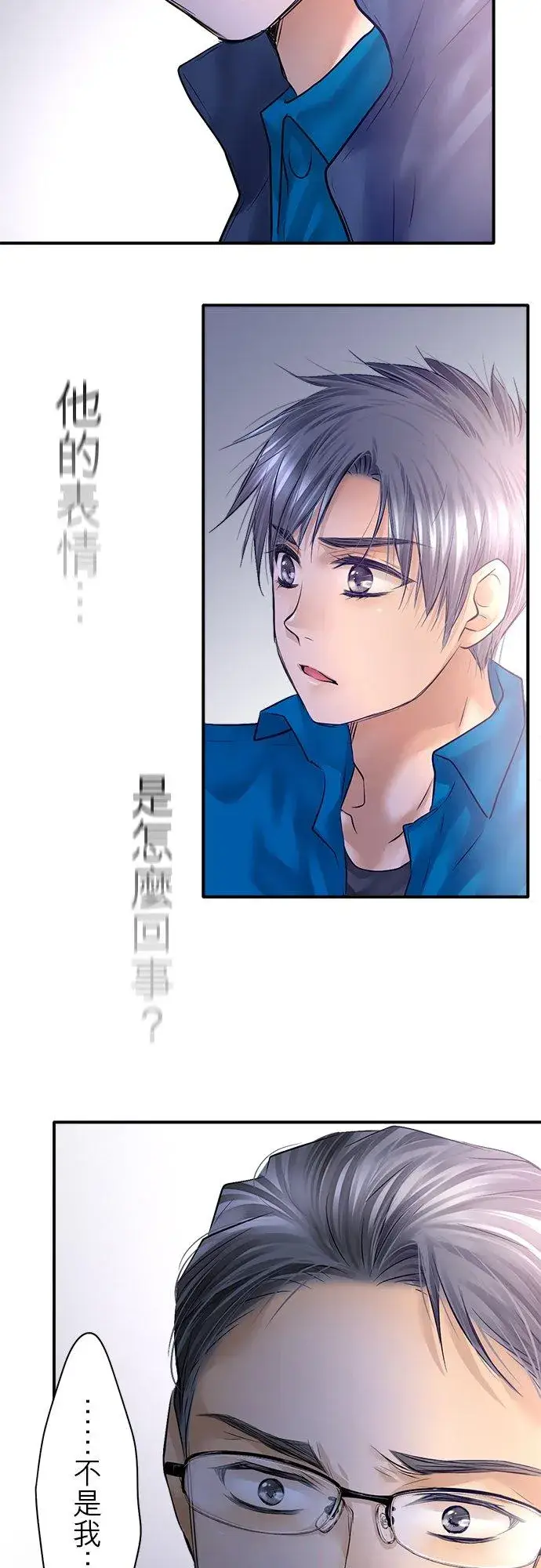 《梗在喉间的话语》第83话图18