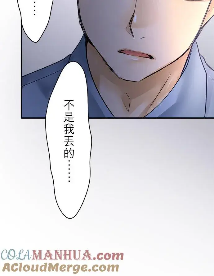 《梗在喉间的话语》第83话图19