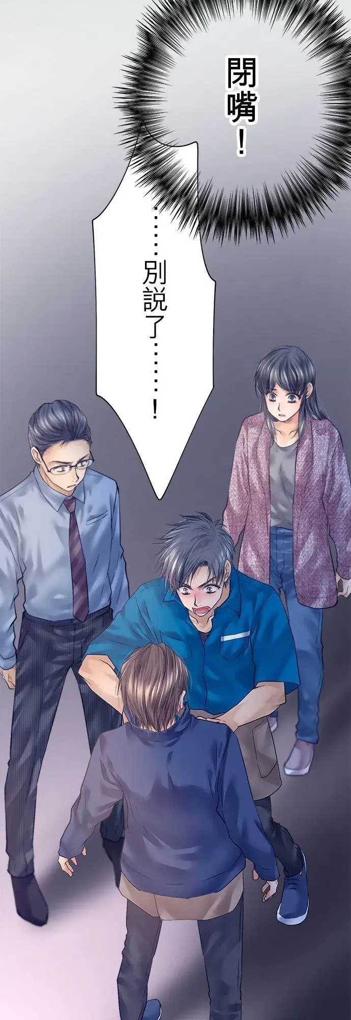 《梗在喉间的话语》第83话图2