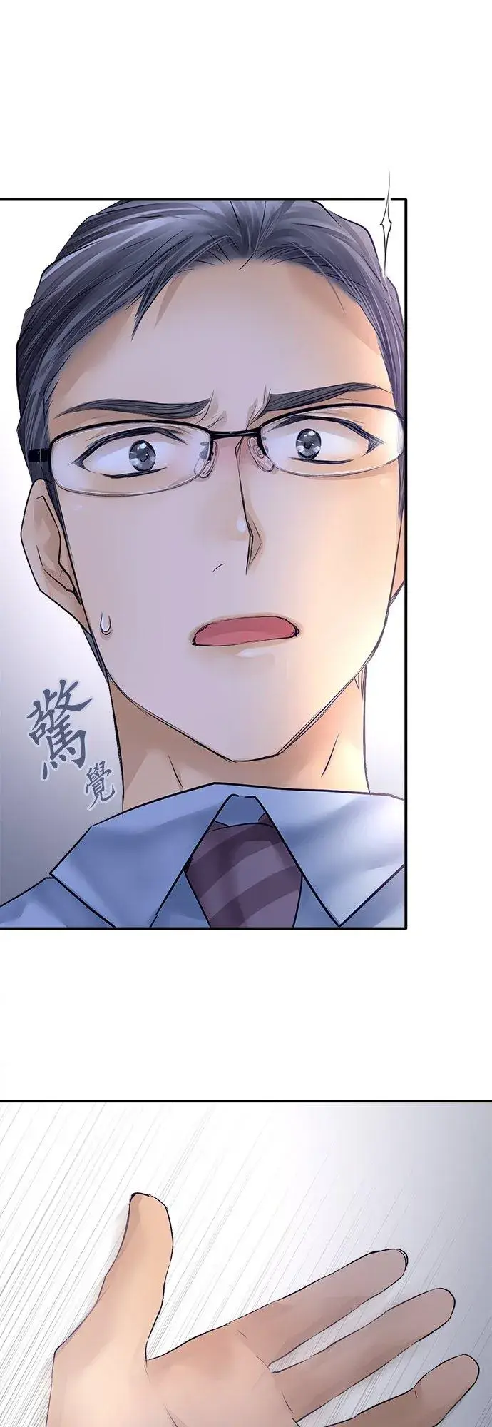 《梗在喉间的话语》第83话图23
