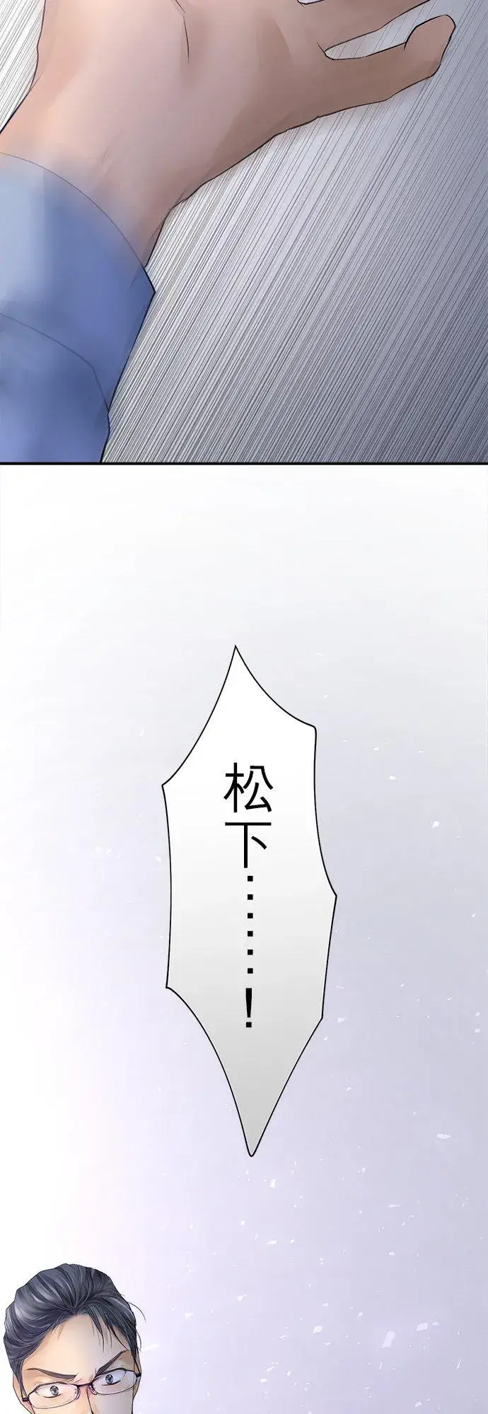 《梗在喉间的话语》第83话图24