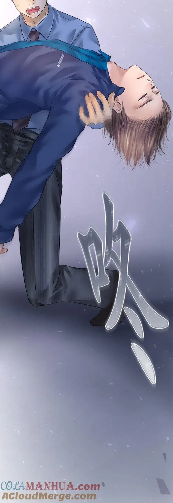 《梗在喉间的话语》第83话图25