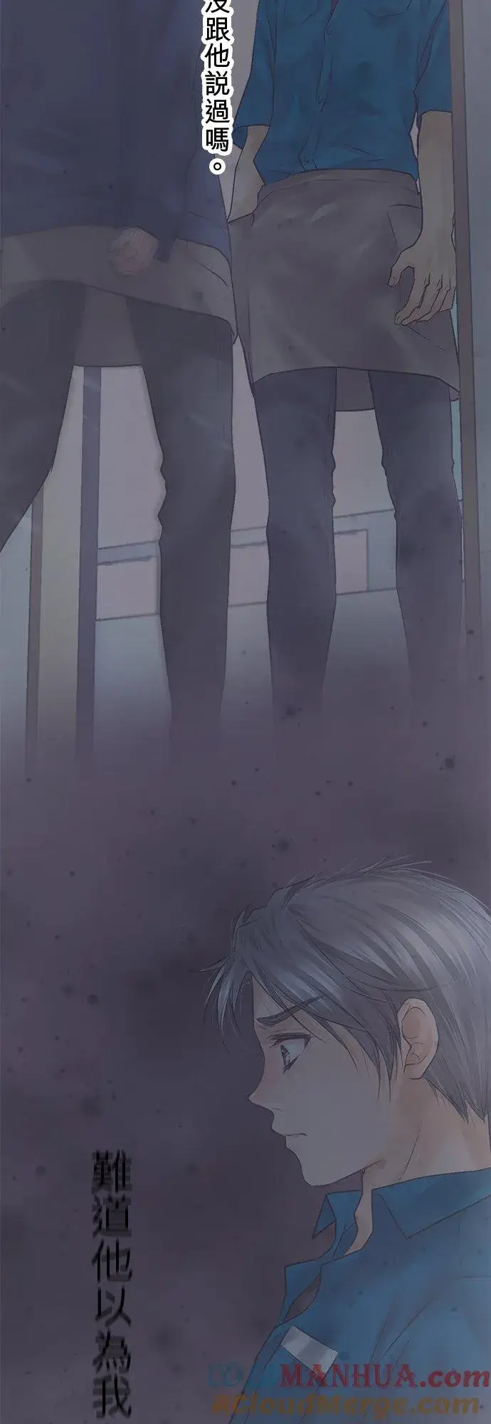 《梗在喉间的话语》第83话图43