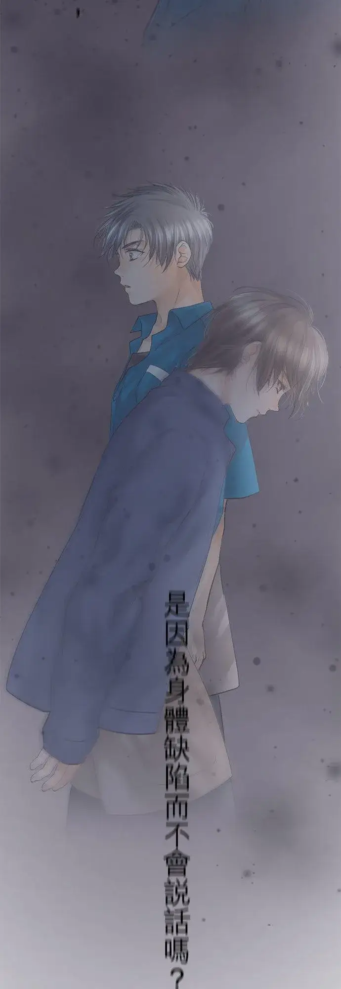 《梗在喉间的话语》第83话图44