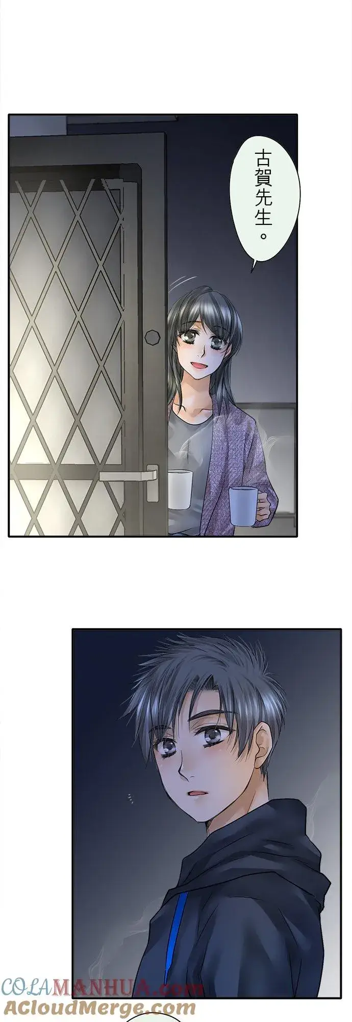《梗在喉间的话语》第83话图46