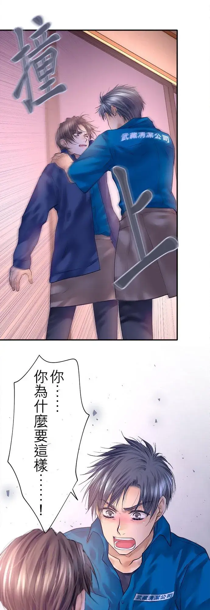 《梗在喉间的话语》第83话图5