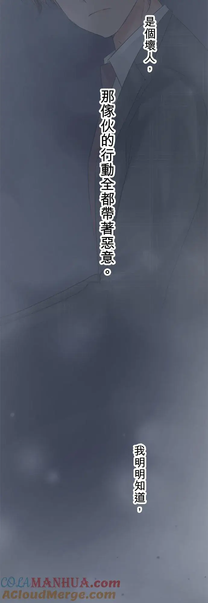 《梗在喉间的话语》第83话图55