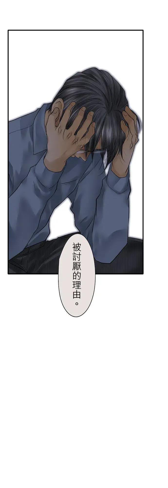 《梗在喉间的话语》第84话图30