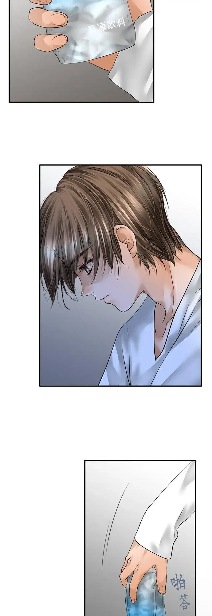 《梗在喉间的话语》第84话图34