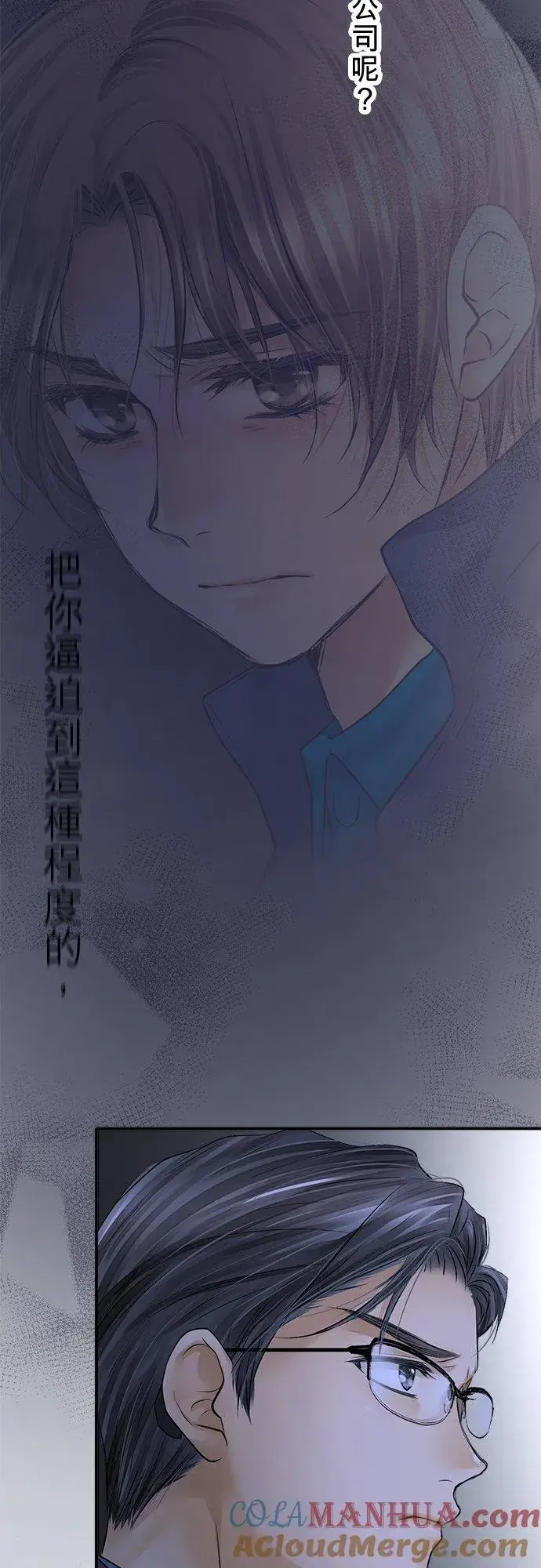《梗在喉间的话语》第84话图10