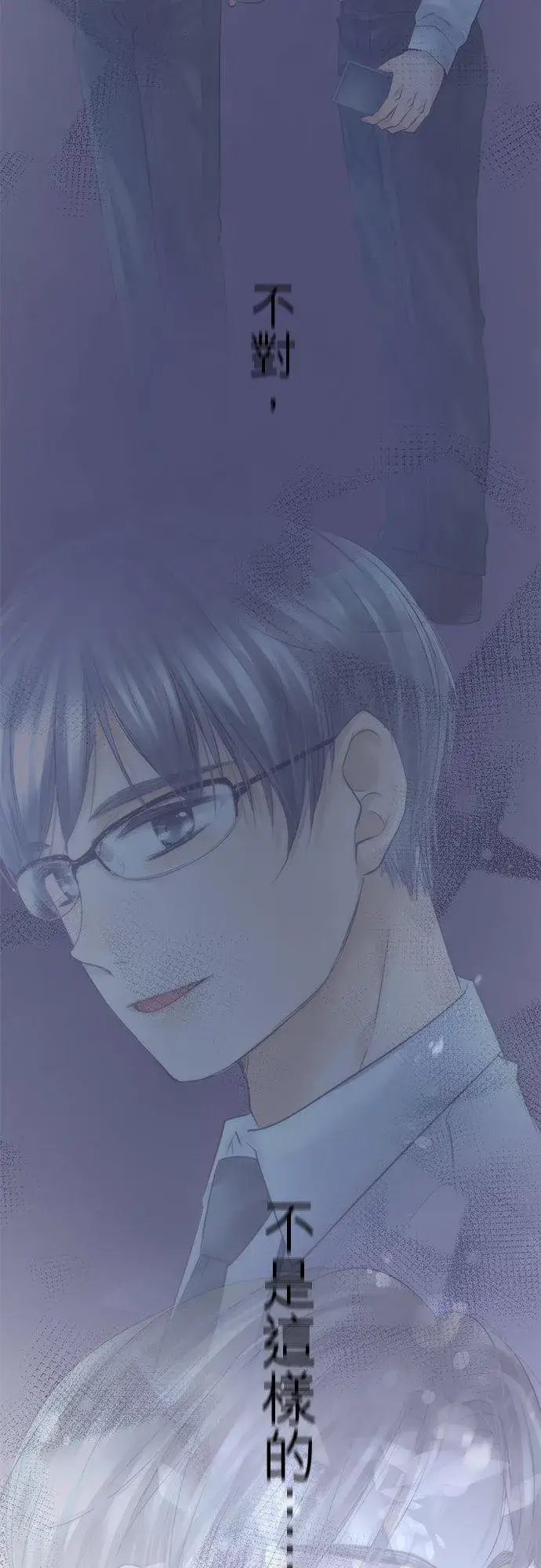 《梗在喉间的话语》第84话图17