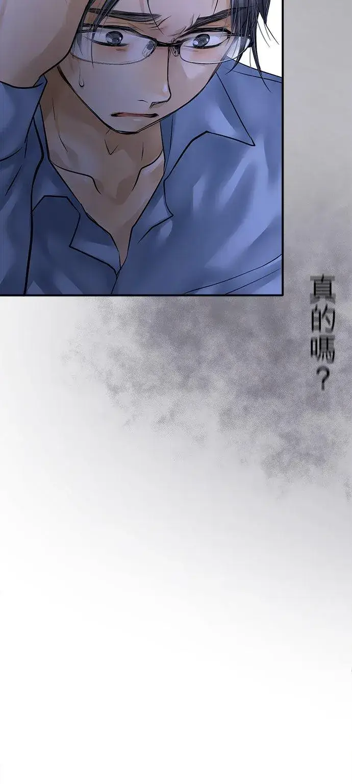 《梗在喉间的话语》第84话图30