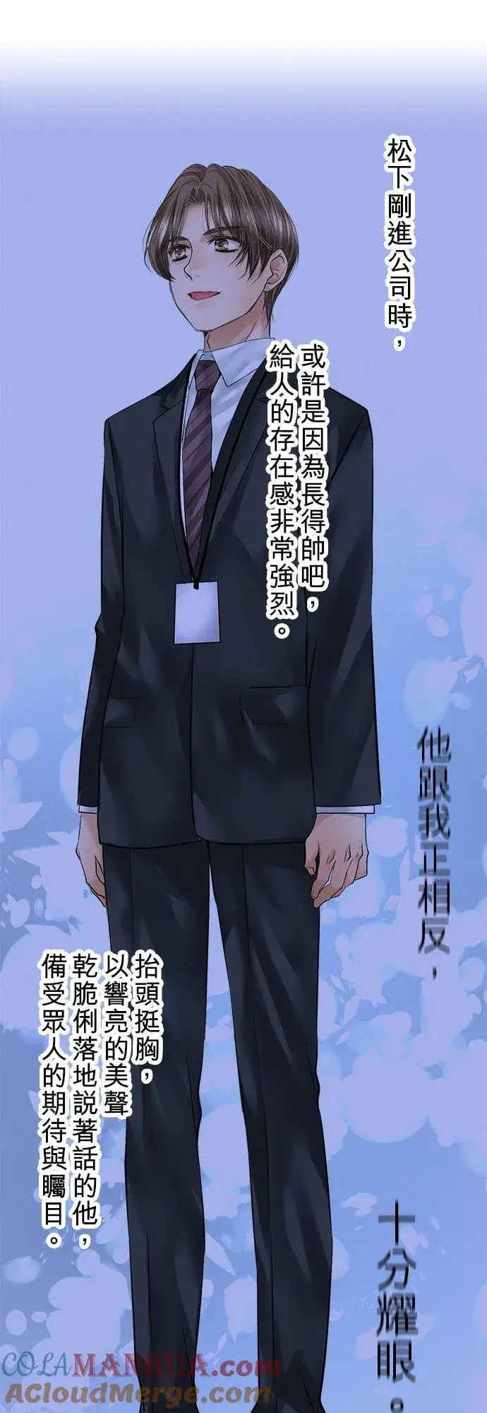 《梗在喉间的话语》第84话图31