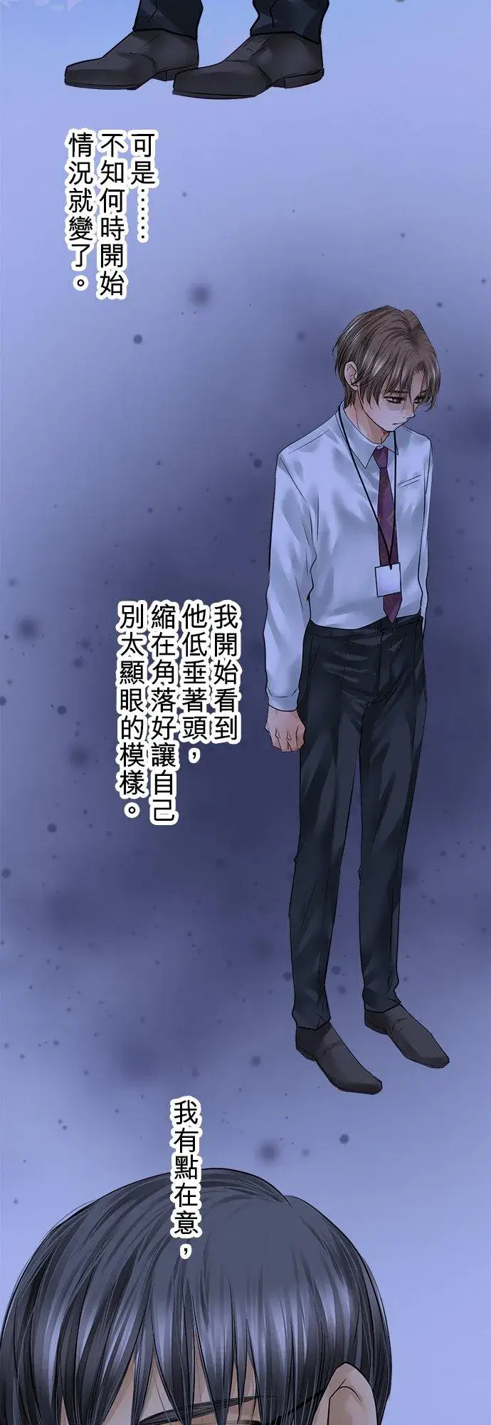 《梗在喉间的话语》第84话图32