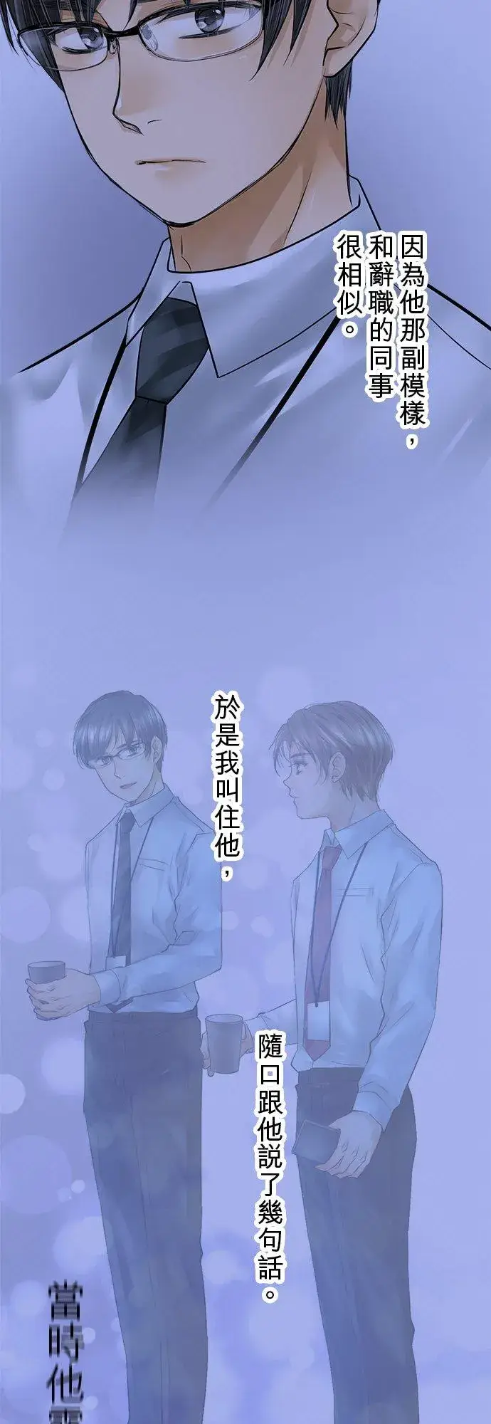 《梗在喉间的话语》第84话图33