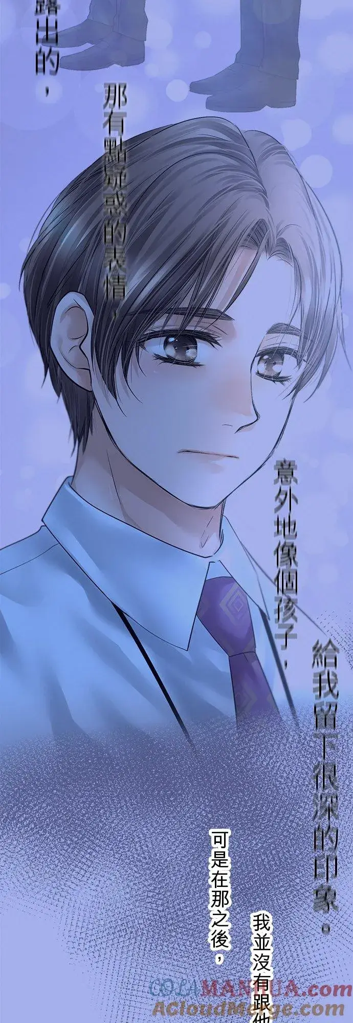 《梗在喉间的话语》第84话图34