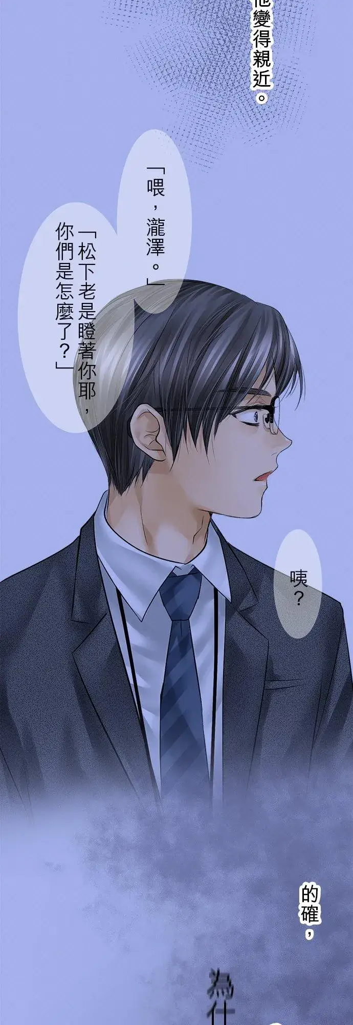 《梗在喉间的话语》第84话图35