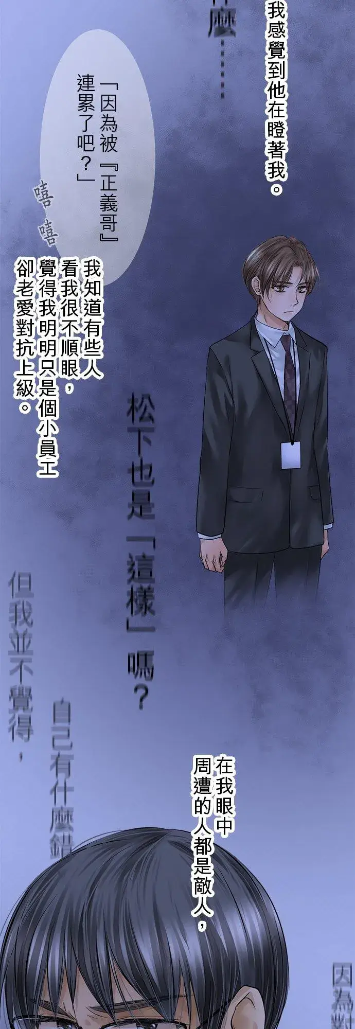 《梗在喉间的话语》第84话图36