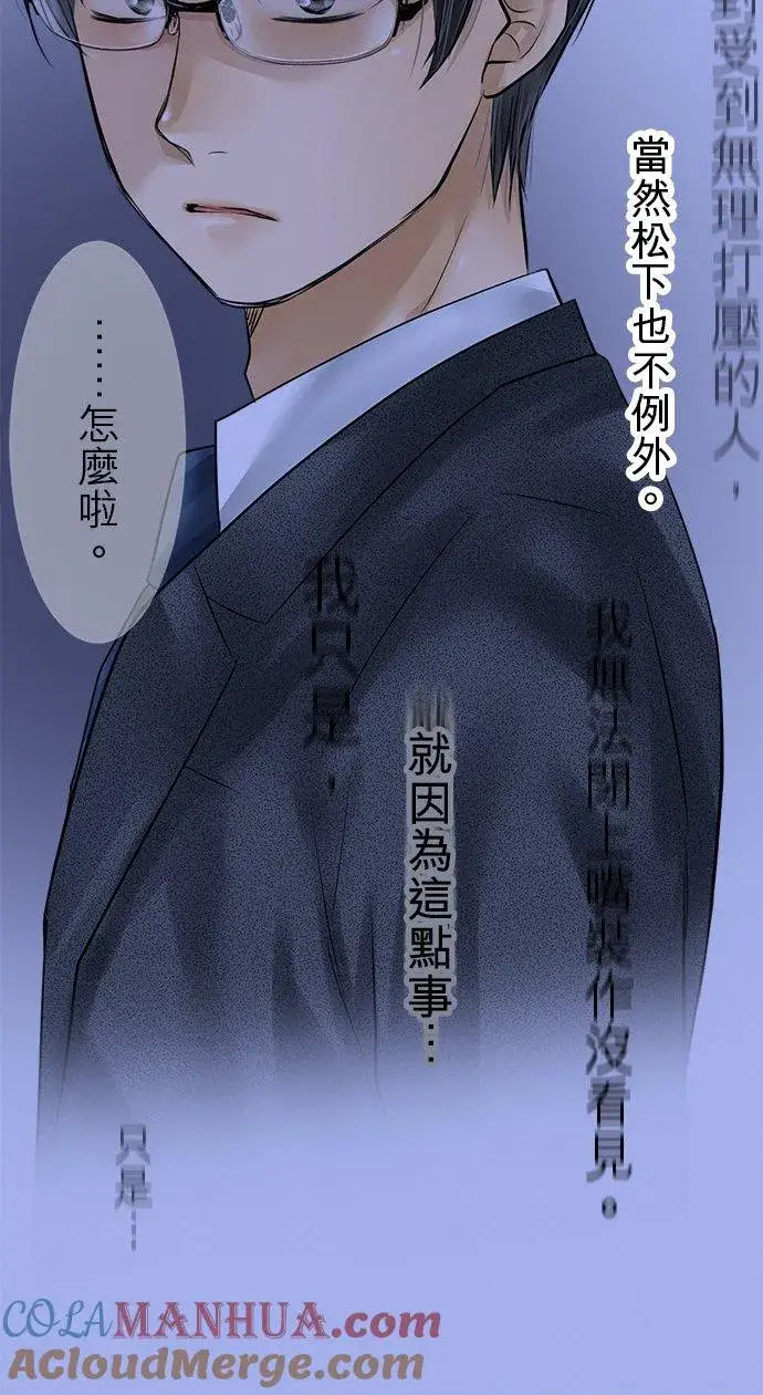《梗在喉间的话语》第84话图37