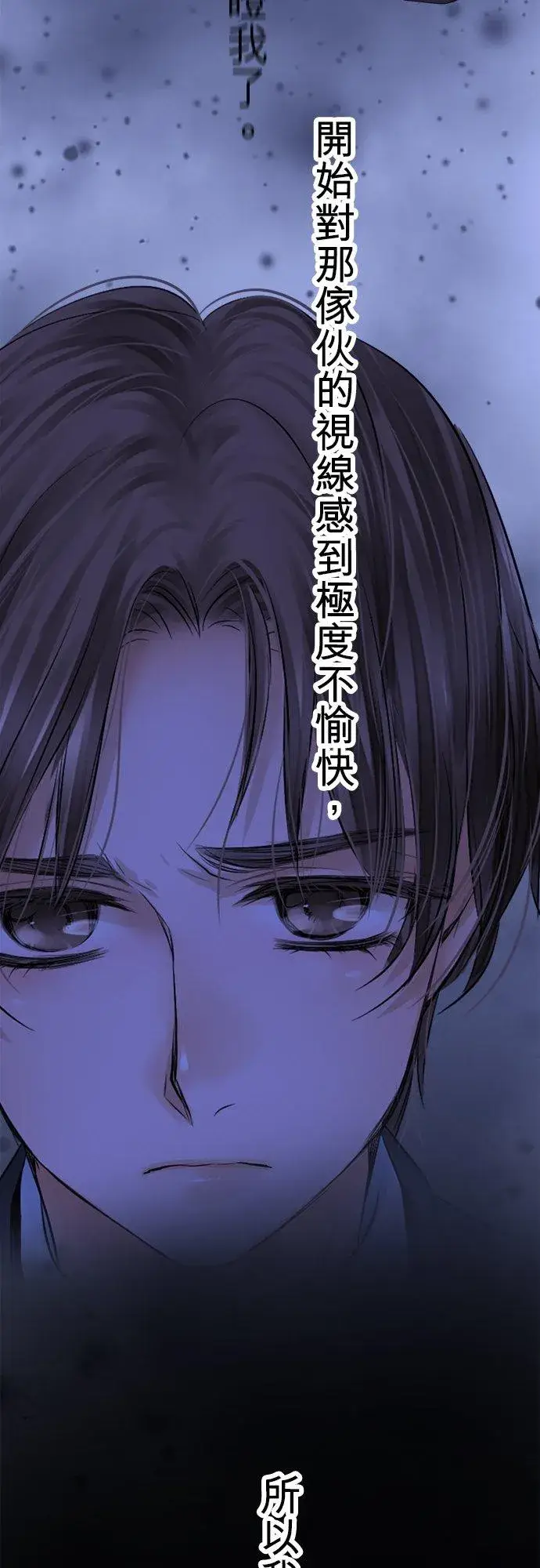 《梗在喉间的话语》第84话图39