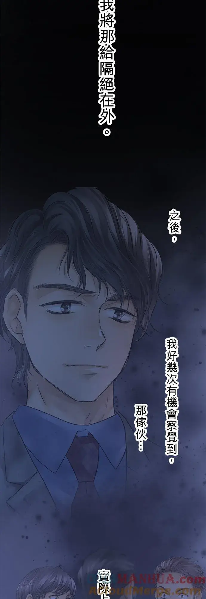 《梗在喉间的话语》第84话图40